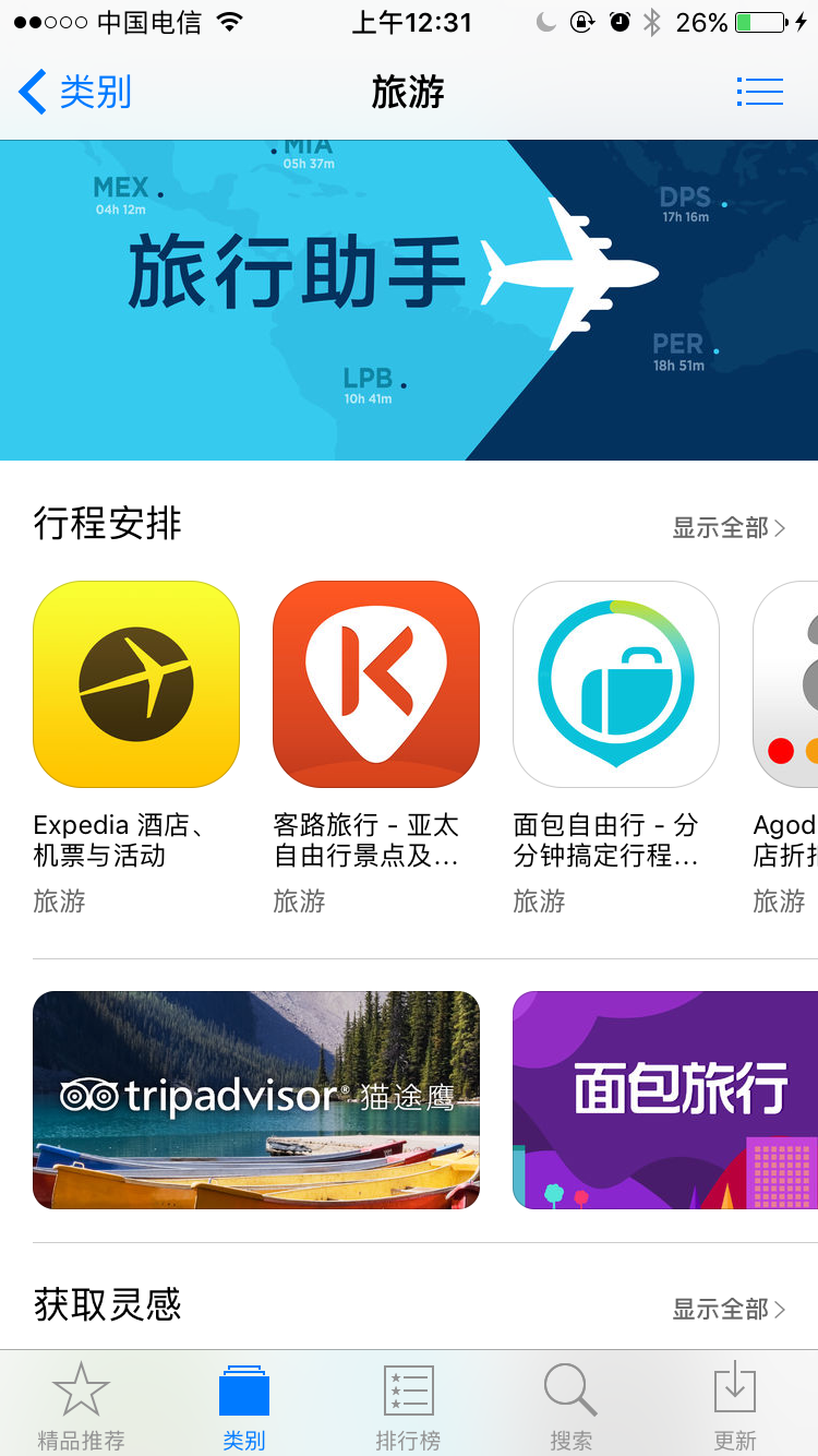 klook Apple App recommend